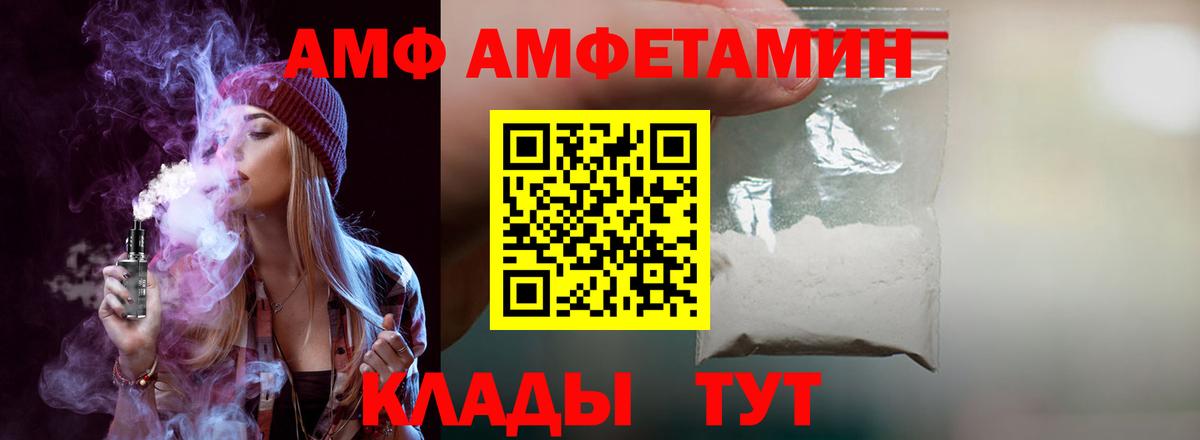 АМФ  Вход с VPN  Коломна  Amphetamine Premium 
