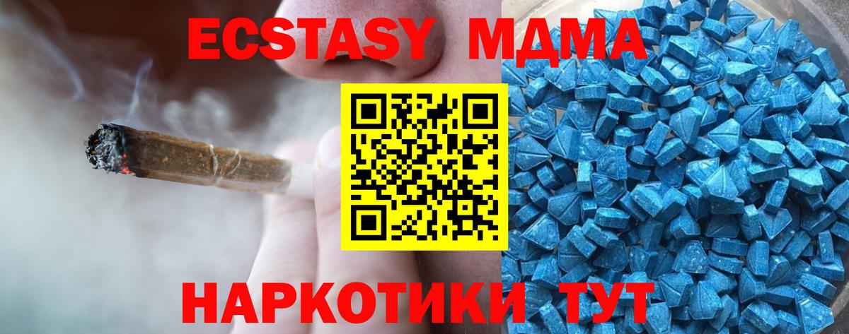 Экстази таблы Коломна