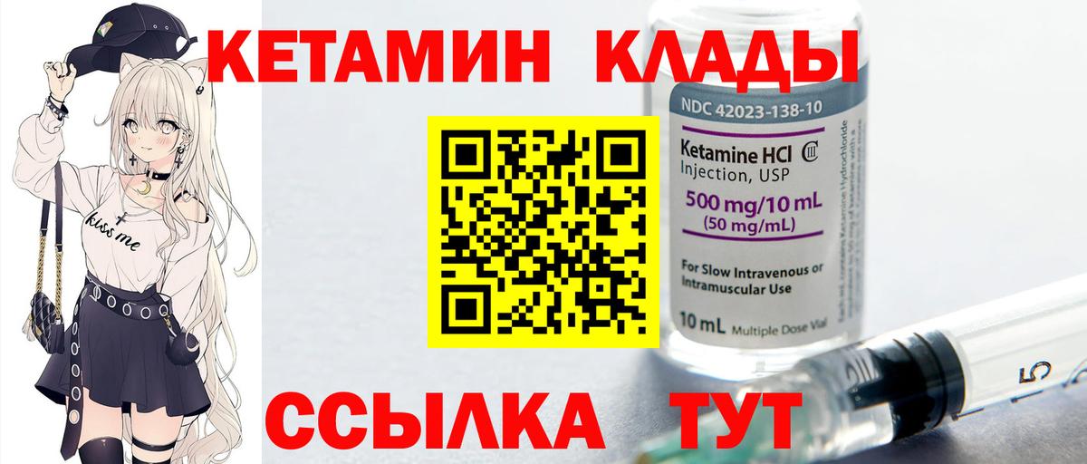 Кетамин ketamine  Кетамин ketamine  Коломна  Вход с VPN 