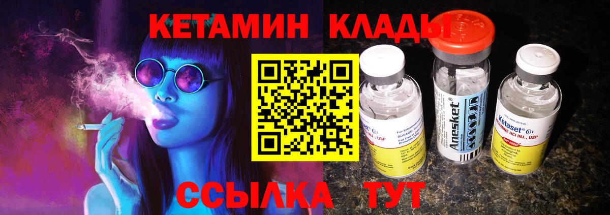 КЕТАМИН VHQ Коломна