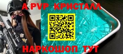 ALPHA-PVP Краснознаменск