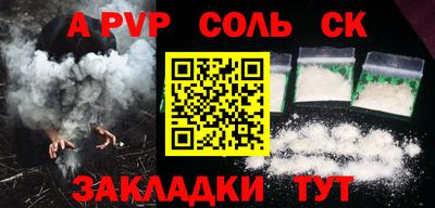 соль курить ск Кумертау