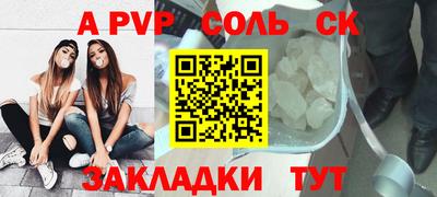 ALPHA-PVP Краснознаменск
