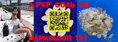 мескалин Краснодар