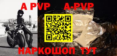 ALPHA PVP Краснокаменск