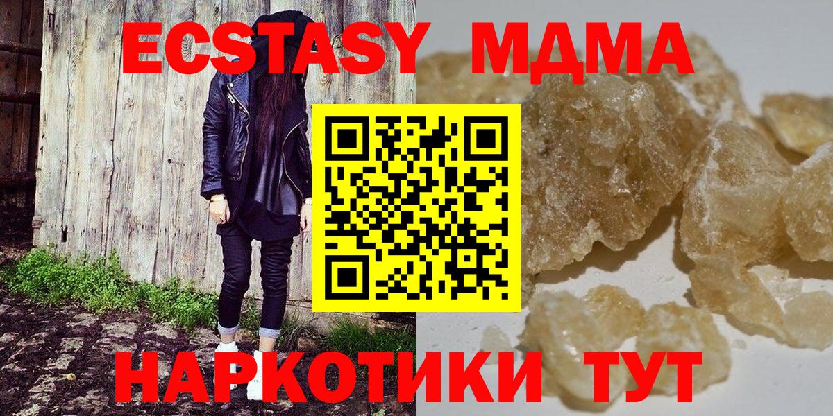 МДМА молли  MDMA  Коломна  Вход с VPN 