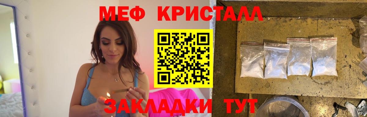 Меф мяу мяу Коломна