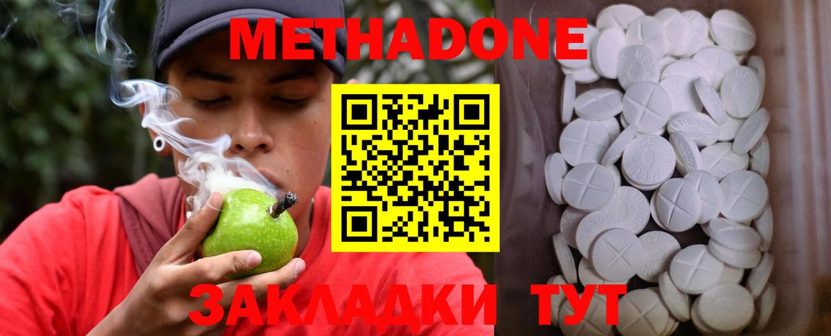 МЕТАДОН белоснежный  Вход с VPN  Коломна 