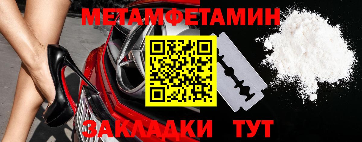 Первитин мет Коломна