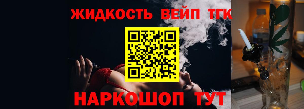 Дистиллят ТГК вейп Коломна