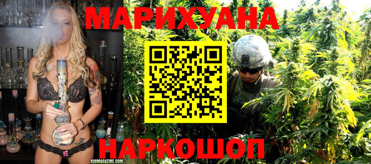 МАРИХУАНА AK-47  Вход с VPN  Коломна  Марихуана конопля  Каннабис LSD WEED  Шишки марихуана OG Kush 